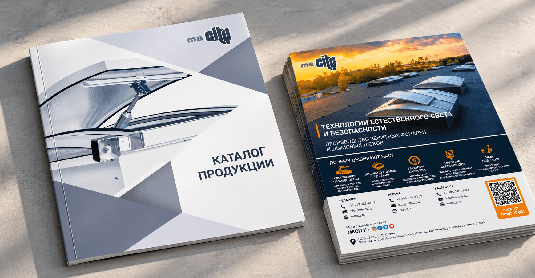 Техническая документация